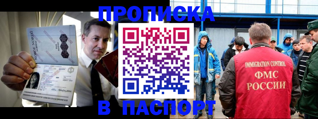 временная регистрация адрес в Лагани