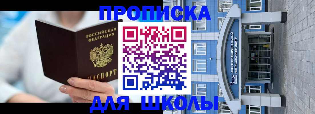 прописка ребенка в Лагани