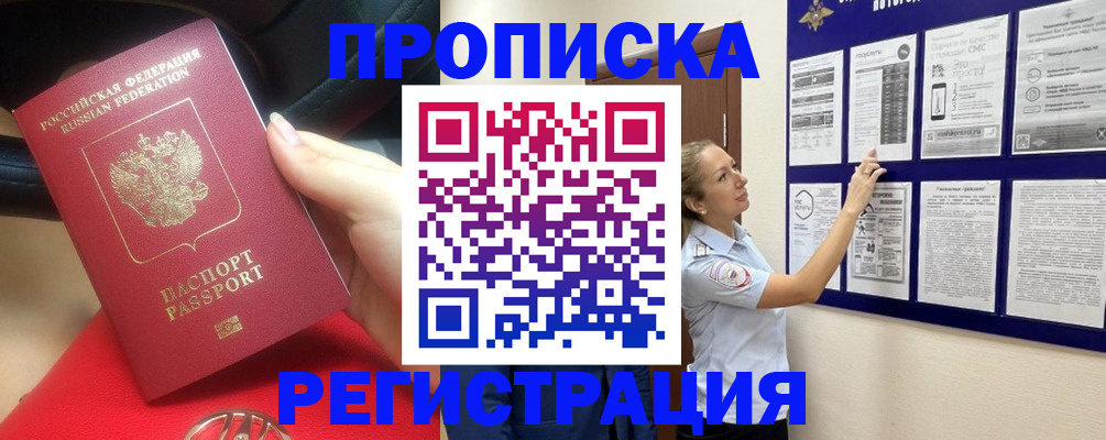 прописка гарантия в Лагани