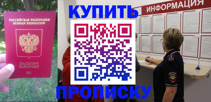 временная регистрация надежно в Лагани