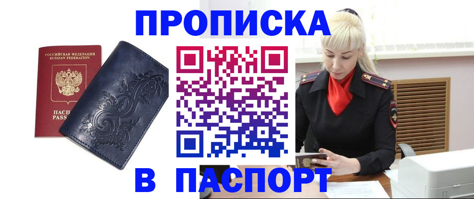 прописка в квартире в Лагани